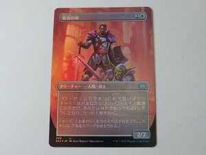 MTG 美品 【弱者の師（ボーダーレスFOIL）】 （アンコモン） 2X2 日 1枚迄