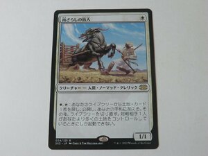 MTG 美品 【雨ざらしの旅人】 （レア） 2X2 日 3枚迄