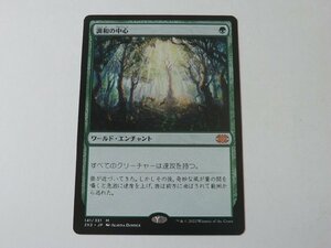 MTG 美品 【調和の中心】 （神話レア） 2X2 日 1枚迄