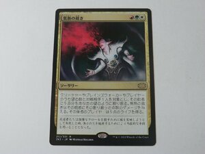 MTG 美品 【焦熱の裁き】 （レア） 2X2 日 5枚迄