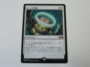 MTG 美品 【ルーンの光輪】 （レア） UMA 日 1枚迄