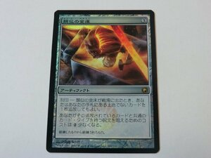 MTG プレイド 【類似の金床（FOIL）】 （レア） SOM 日 1枚迄