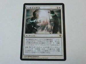 MTG プレイド 【光輝王の昇天】 （レア） ZEN 日 1枚迄