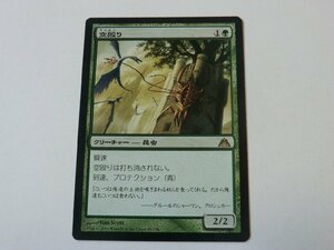 MTG プレイド 【空殴り】 （レア） DGM 日 2枚迄