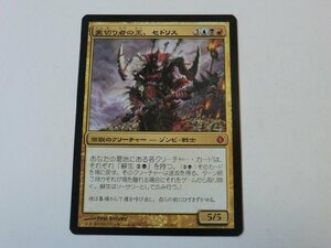 MTG 美品 【裏切り者の王、セドリス】 （神話レア） ALA 日 1枚迄