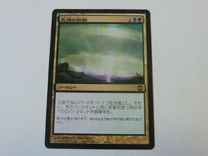 MTG 美品 【大渦の脈動】 （レア） ARB 日 3枚迄