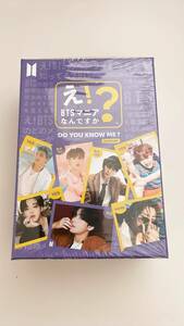 【新品未開封】BTS　防弾少年団　FC公式　【BTSマニアなんですか？】ボードゲーム　RM JIN SUGA J-HOPE JIMIN V JK