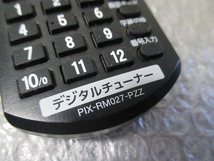 【■ピクセラ デジタルチューナー PRD-BT205 用リモコン PIX-RM027-PZZ　　動作OK 　送料140円★】★ _画像2