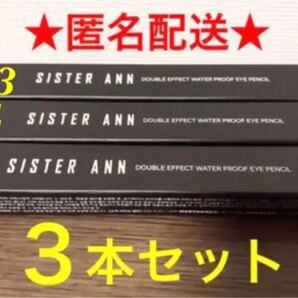 3 4 5 シスターアン ペンシル アイライナー 韓国コスメ 韓国 人気 コスメ 3本