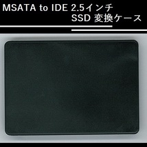【C0074】mSATA to IDE 2.5インチ SSD 変換ケース／ブラック_画像3