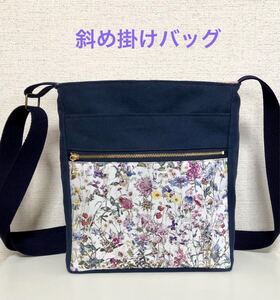 リバティ ハンドメイド ショルダーバッグ サコッシュ