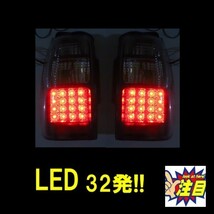 トヨタ ハイラックスサーフ 185 リア LED クリスタルテール RZN185W VZN185W KZN185G KZN185W KDN185W サーフ_画像2