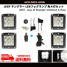 ジープ JEEP JK ラングラー フォグランプ アンリミテッド フロント ピラー ブラケット セット 作業灯 ワークライト 2連 4灯 送料無料_画像1