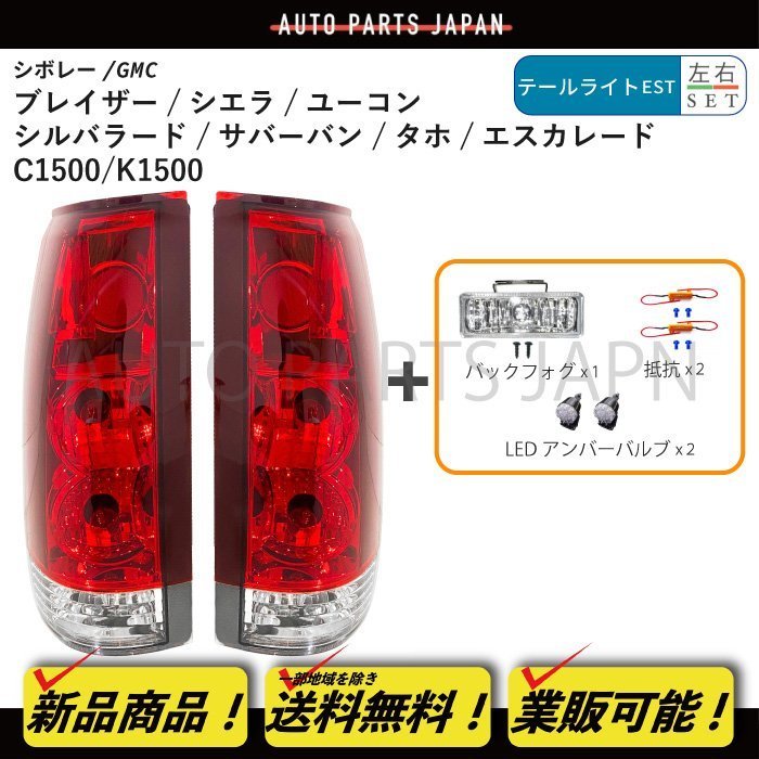 サバーバン テールランプの値段と価格推移は？｜件の売買データから