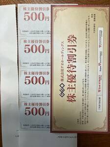  2022.12.31まで GEO ゲオ 株主優待 割引券 2000円分（500円×4枚）セカンドストリート