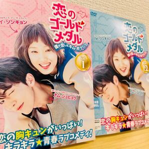 恋のゴールドメダル DVD1〜12巻全完結セットレンタルアップ品