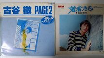 J-POP・歌謡曲☆男性歌手シングル盤まとめて19種_画像2