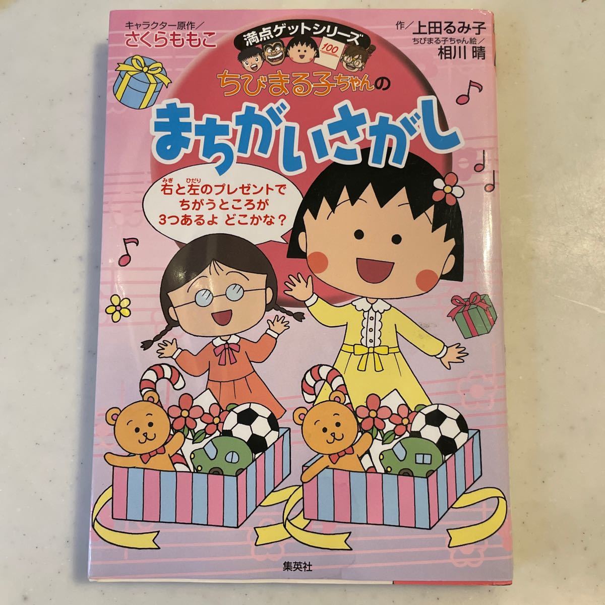 学習漫画 ドラえもん コナン ちびまる子ちゃん 計77冊 セット [子供