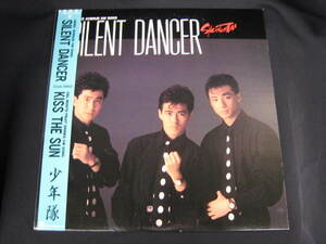 LP/ sample record / with belt / beautiful goods / Shonentai /[SILENT DANCER / KISS THE SUN]/L-3605