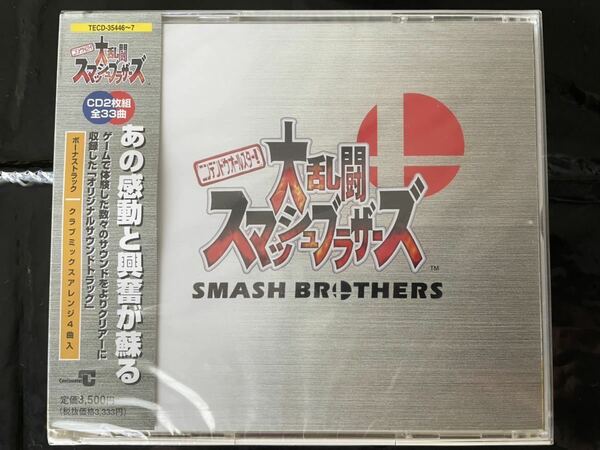 【Unopened】Super Smash Bros. Original Soundtrack 【未開封品】大乱闘スマッシュブラザーズ オリジナルサウンドトラック スマブラ