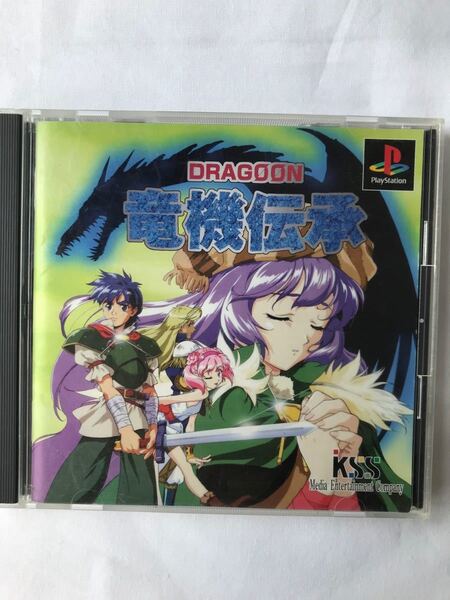 【PS】竜機伝承〜DRAGOON〜