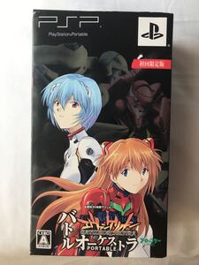【PSP】新世紀エヴァンゲリオン バトルオーケストラ PORTABLE 初回限定版