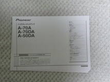 送料込 ジャンク Pioneer パイオニア DAC搭載プリメインアンプ A-70DA _画像4