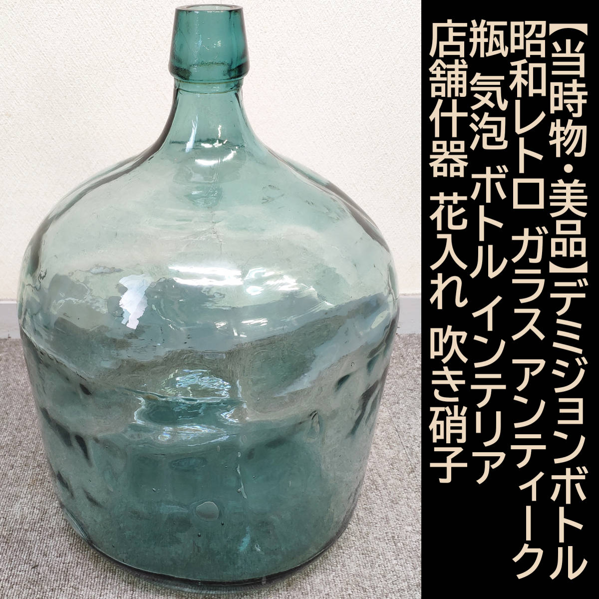 ヤフオク! -「昭和レトロガラス瓶」(アンティーク、コレクション) の 