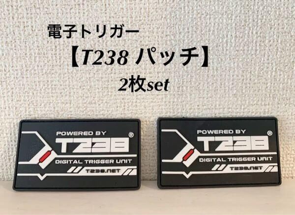 電子トリガー t238 パッチ セット 光センサー 装備 サバゲー ミリタリー