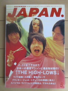 rockin'on JAPAN ロッキング・オン・ジャパン 1996年5月号　/ザ・ハイロウズ/エレファントカシマシ/ブランキー・ジェット・シティ