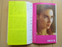 【映画パンフレット】「カルメン」Cinema square Magazine No.19　シネマスクエアとうきゅう　1983年_画像7