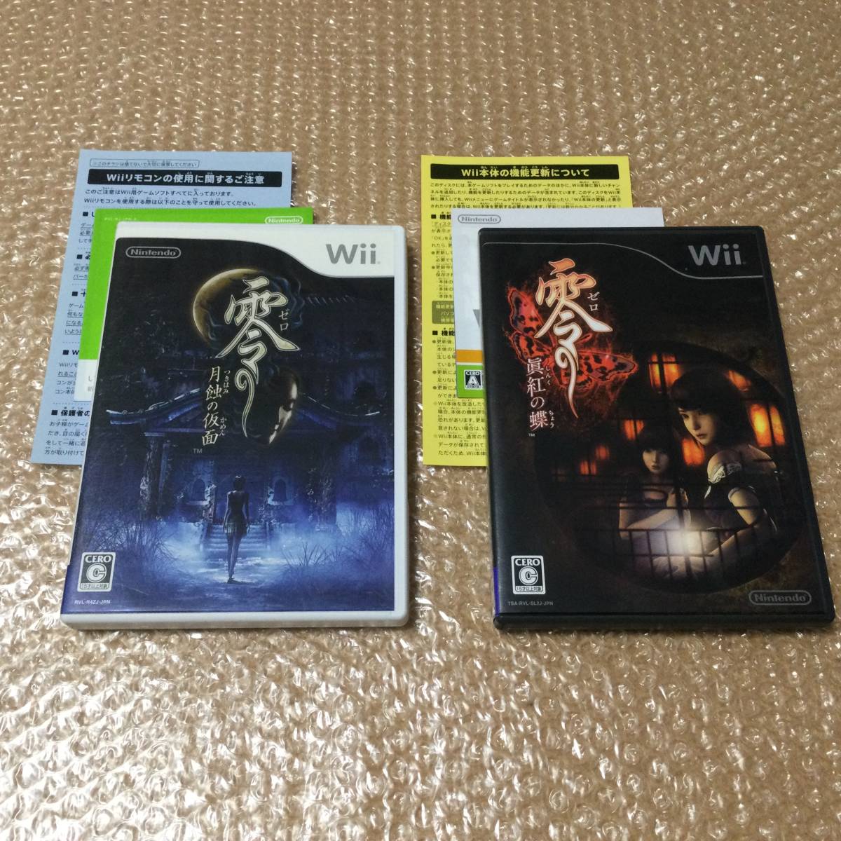 Wii 零 眞紅の蝶 攻略 設定資料集 くれなゐの杜 美本 ポイント使用済 Www Tortugainvest Com