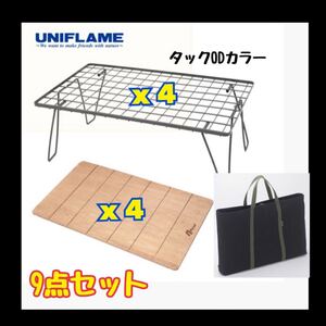 フィールドラック タックOD WOOD天板セット 各4点 フィールドラックトート