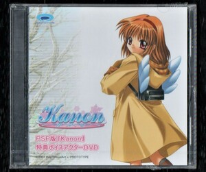 Σ 新品未開封 非売品 PSP版 Kanon 特典ボイスアクター DVD/プレイステーション ポータブル ゲーム カノン