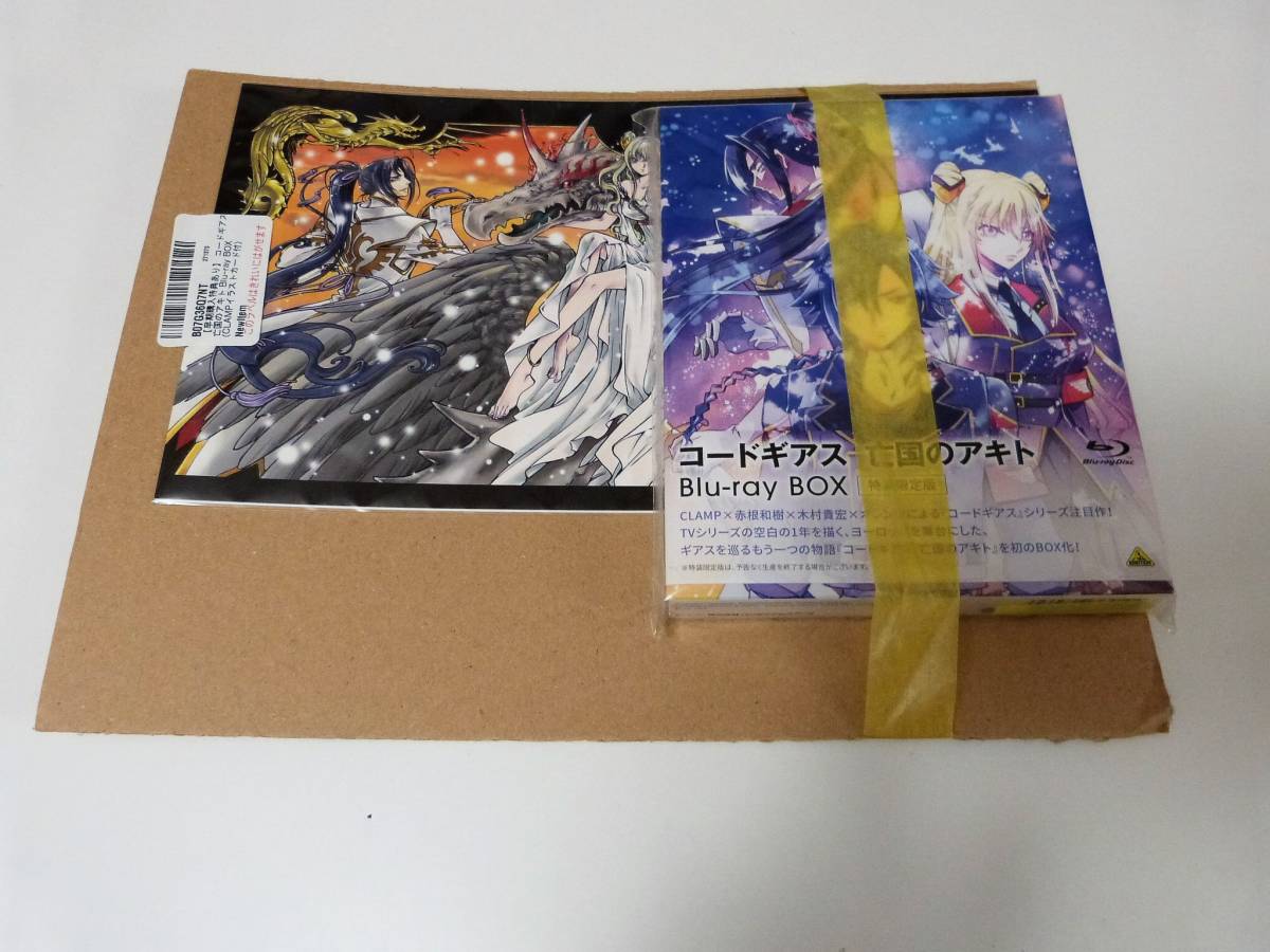 新品ブルーレイコードギアス亡国のアキトblu Rayboxclampイラストカード付 Www Esyav Com