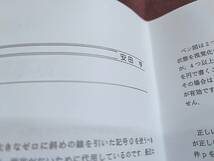 大数ゼミ　要点の整理　森茂樹・安田亨先生　大学への数学　河合塾　駿台　鉄緑会　Z会　東進 _画像2