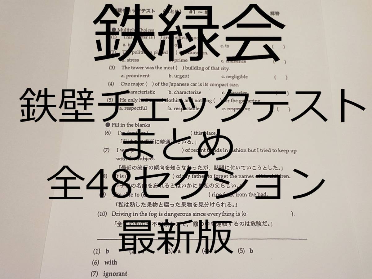 ☆大人気商品☆ 鉄緑会高3英語上位クラス 1年セット 高3英語 - htii.edu.kz