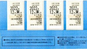 送料込み近鉄株主優待券4枚組（有効期限2022/12/末日）