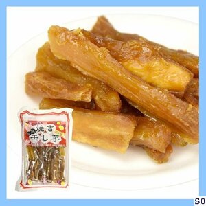 【期間限定】 Taruya 冷凍 真空パック 簡単調理 さつまいも 焼き干し芋 紅はるか 熟成 茨城県産 国産 5