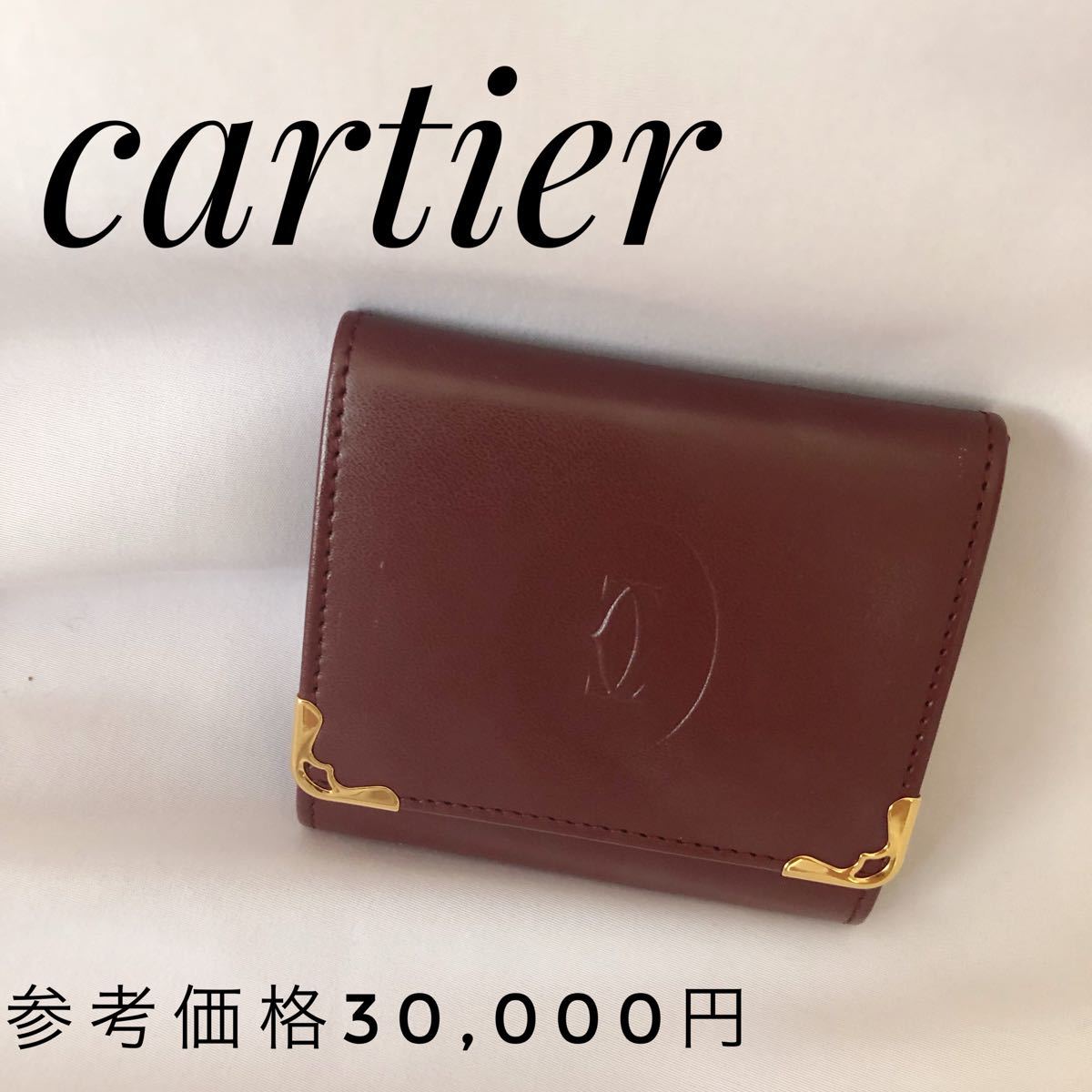 日本製・綿100% 未使用保管 美品 カルティエ マスト 2C 三つ折り