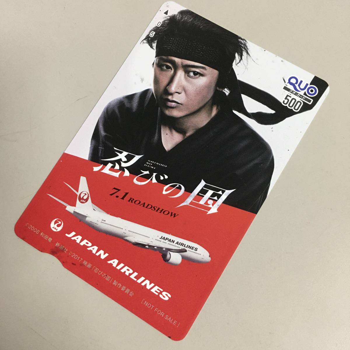 カード ヤフオク! JAL特別試写会 クオカード QUOカード - 忍びの国
