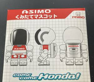 ホンダ プリモ HONDA PRIMO アシモ ASIMO 組み立てマスコット プラモデル 新品　ノベルティグッズ