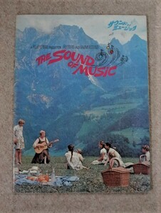 ⑤ sound ob music * pamphlet 