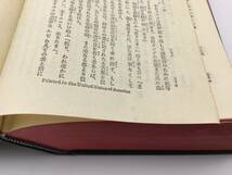 ◆◇聖書 舊新約聖書 アメリカ製？ 文語体 紐育倫敦東京 聖書教會聯盟■旧 新約聖書■古書◇◆_画像8