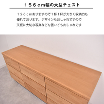 【限定送料無料】国産 アルダー材 オイル仕上げ 156cm幅 ローチェスト アウトレット家具 収納【新品 未使用 展示処分品】SAN1027D51_画像3