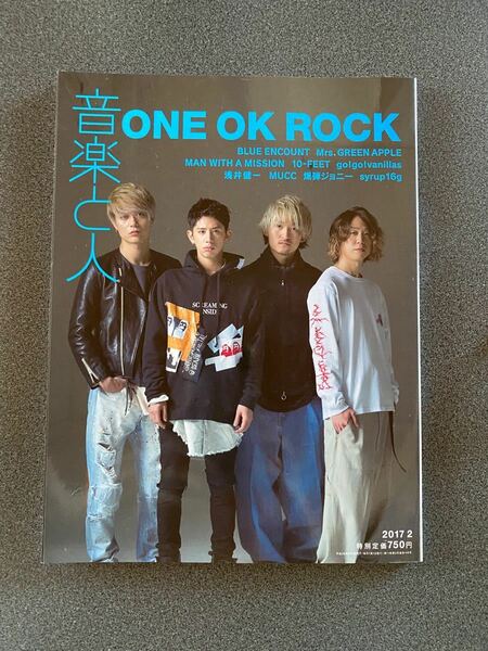 音楽と人　ONE OK ROCK 表紙
