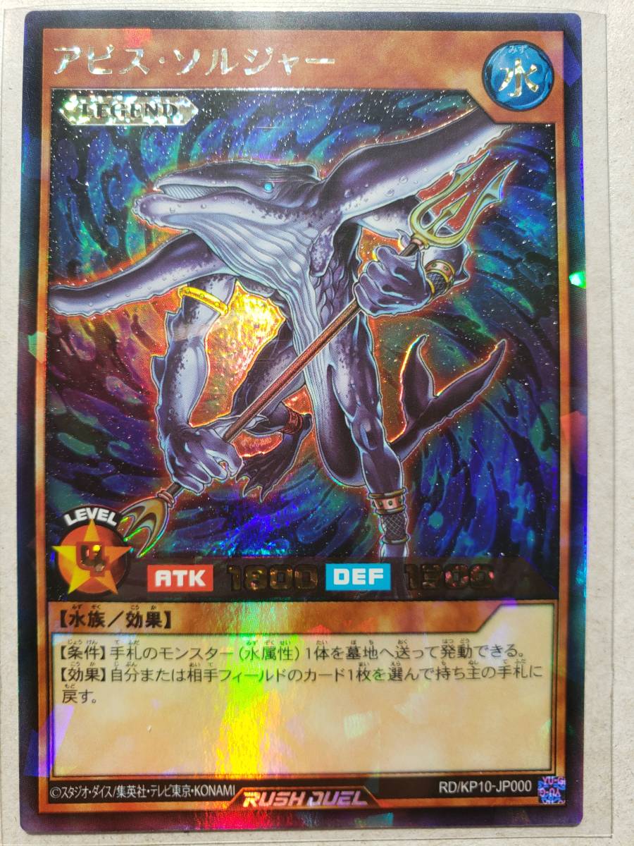 ヤフオク! -「遊戯王 アビスソルジャー」(トレーディングカードゲーム ヤフオク! -「遊戯王 アビスソルジャー」(トレーディングカードゲーム