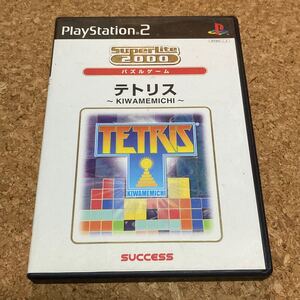 PS2 テトリス KIWAMEMICHI PS2ソフト