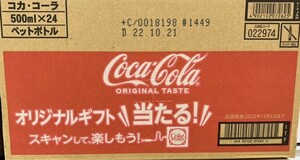 コカ・コーラ 1ケース