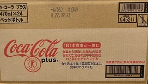トクホ コカ・コーラプラス 1ケース